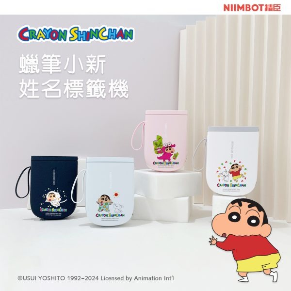 【NIIMBOT 精臣】附白色貼紙★D11_H 蠟筆小新